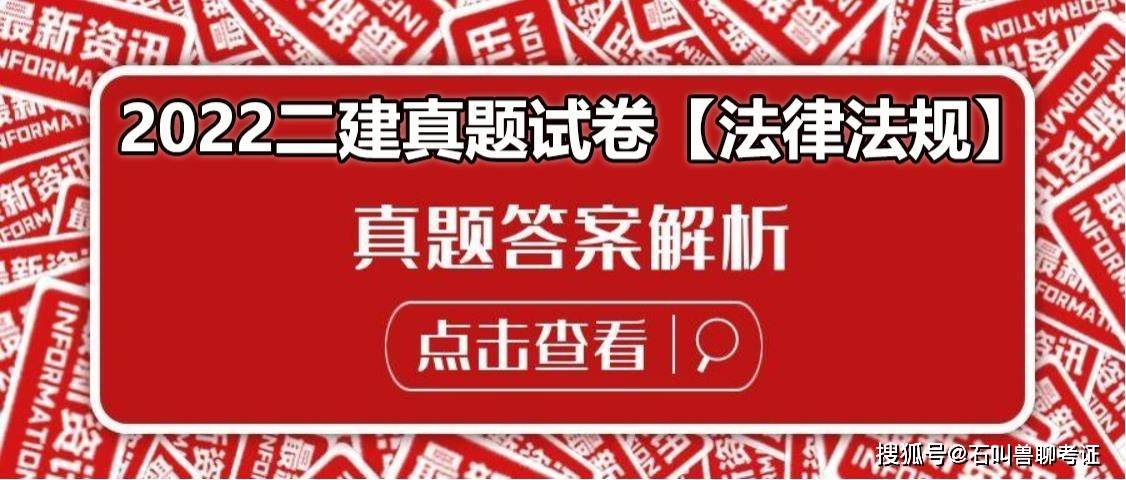 高中學(xué)歷能考二級(jí)建造師嗎高中學(xué)歷能不能報(bào)考二級(jí)建造師  第2張