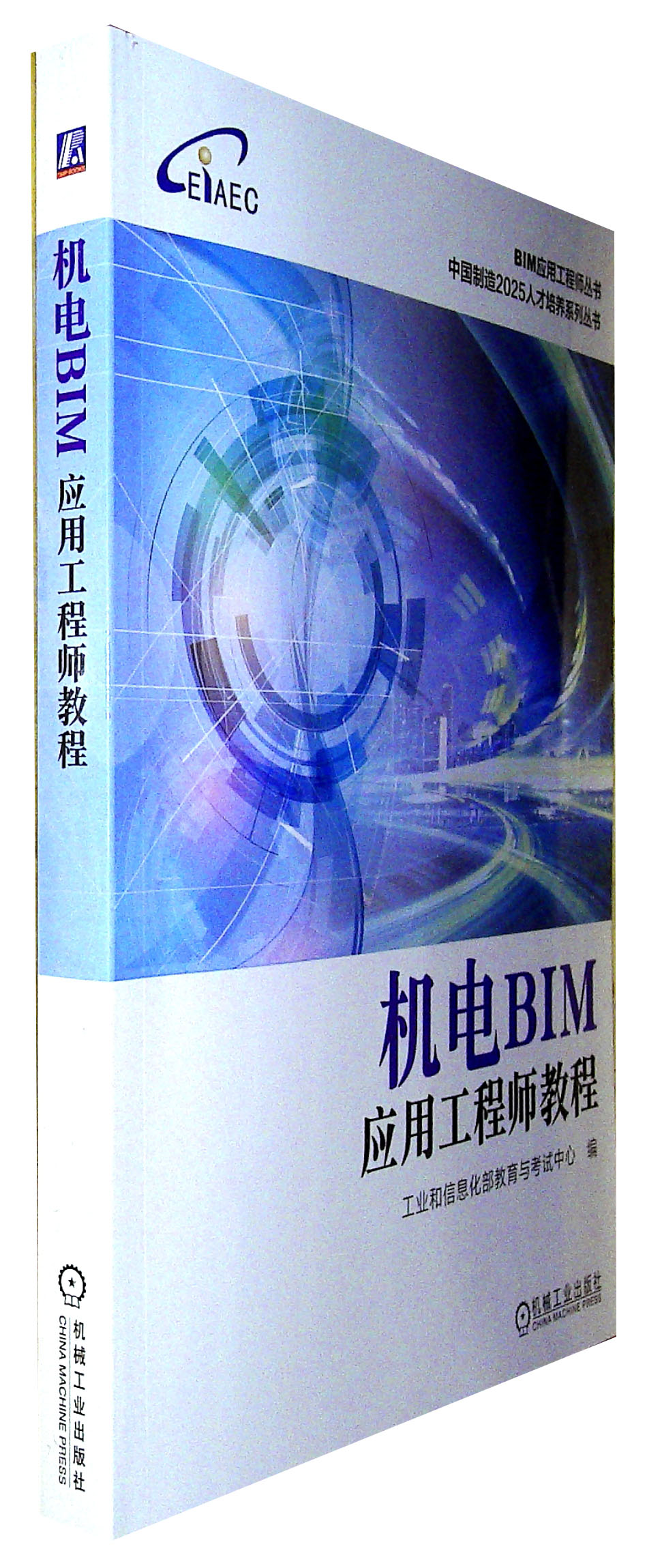 bim工程師證書圖學會有用嗎的簡單介紹  第2張