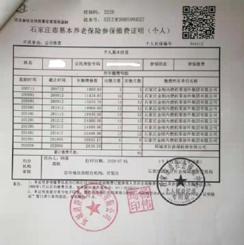 注冊消防工程師聘注冊消防工程師聘用  第1張