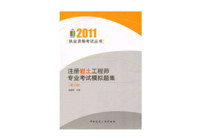 河南巖土工程師查社保嗎河南巖土工程師代報名  第2張