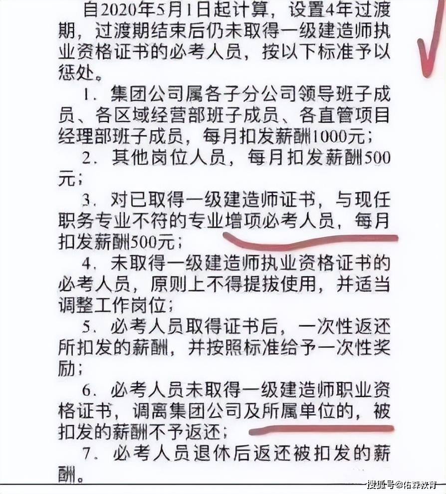 一級建造師證書怎么注冊一級建造師如何個人注冊  第1張