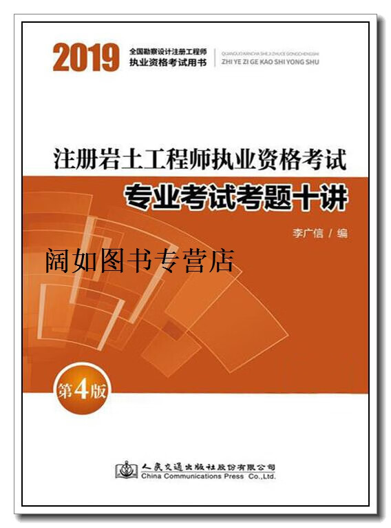 什么單位能報(bào)考巖土什么公司可以考巖土工程師  第1張