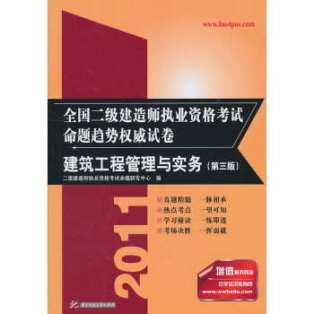 二級(jí)建造師礦業(yè)工程師厲害嗎,二級(jí)建造師礦業(yè)工程視頻  第1張