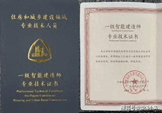 二級建造師證書有用嗎二級建造師證書有用嗎知乎  第1張