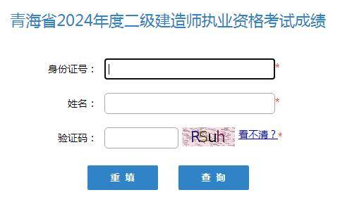 山西二級(jí)建造師成績(jī)查詢2020,山西二級(jí)建造師成績(jī)查詢時(shí)間  第2張