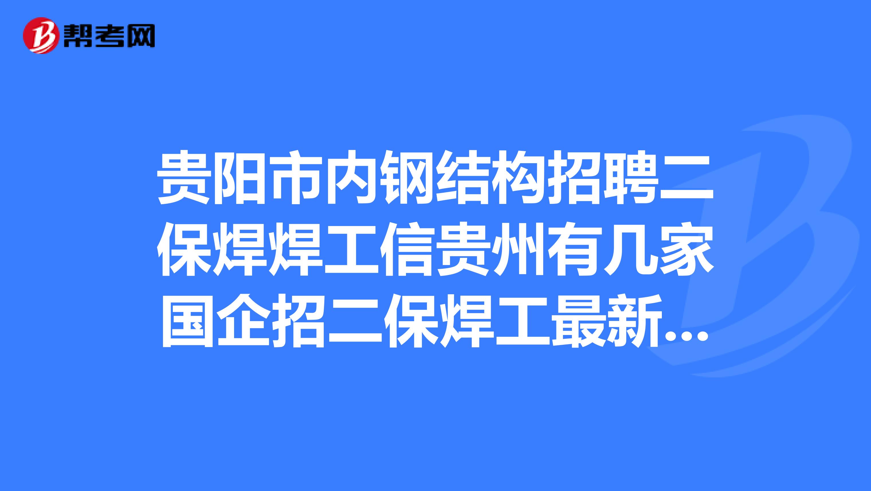 青島結(jié)構(gòu)工程師招聘,電氣工程師招聘  第1張