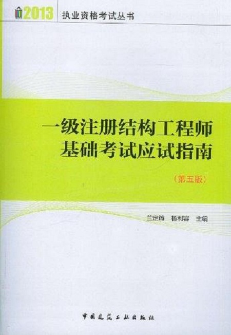 如何成為結(jié)構(gòu)工程師如何成為結(jié)構(gòu)工程師的條件  第2張