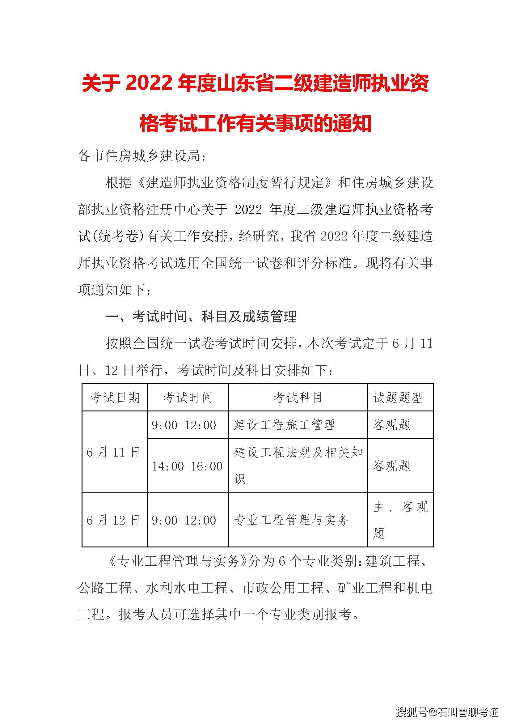 北京二級建造師考試時(shí)間2019北京二級建造師考試時(shí)間2024年出分時(shí)間  第1張