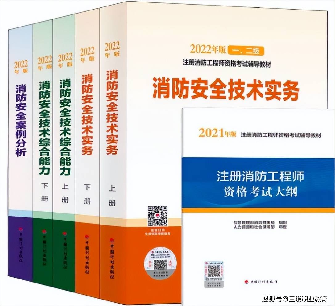 消防工程師證書使用年限,消防工程師證書有效期  第2張