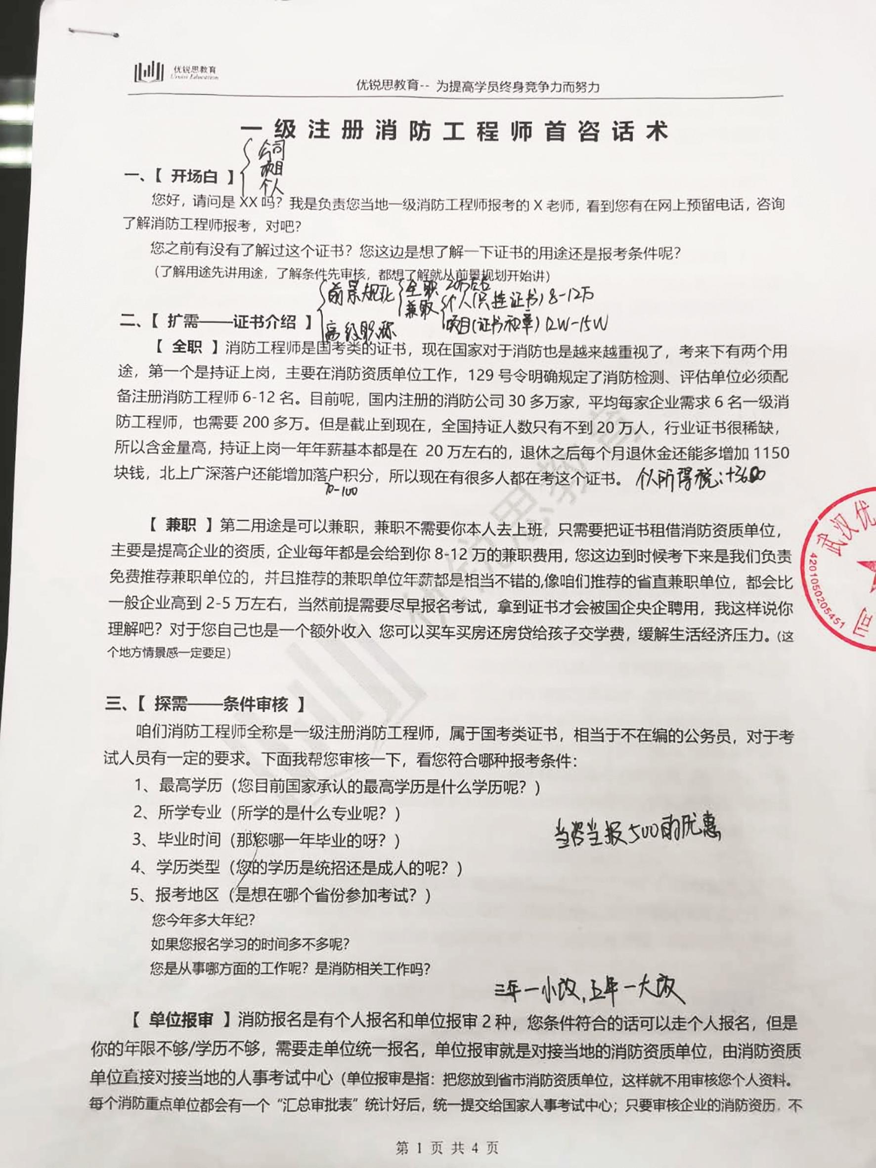 消防工程師證書使用年限,消防工程師證書有效期  第1張