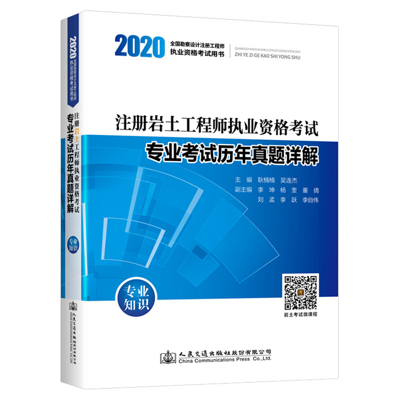 注冊巖土工程師變更注冊程序,注冊巖土工程師變更注冊程序流程  第2張