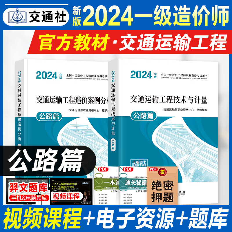 注冊公路造價工程師注冊公路造價工程師考試科目  第1張