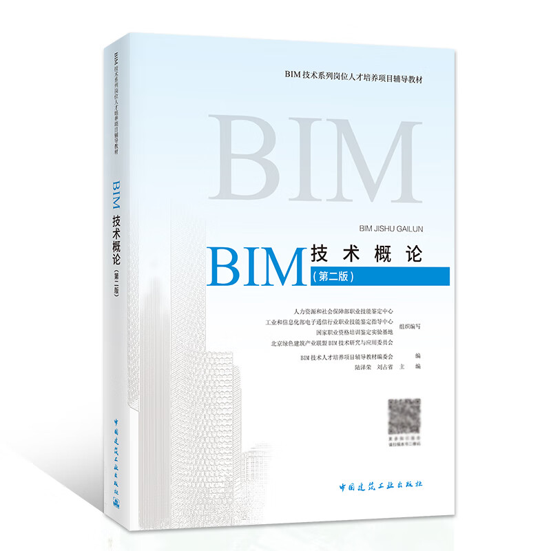 bim工程師是工信部發(fā)的嗎,bim工程師是工信部發(fā)的嗎  第2張