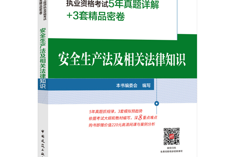 注冊(cè)安全工程師考試成績(jī)2019年安全工程師考試  第1張