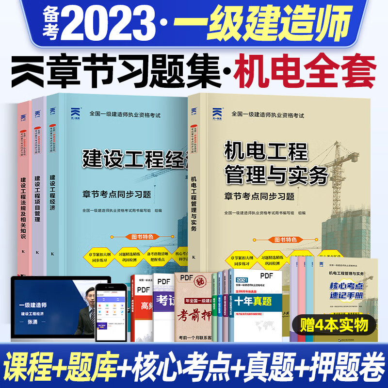 一級建造師什么教材好一級建造師什么教材好  第1張