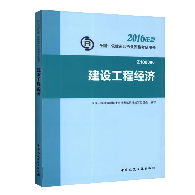 一級建造師什么教材好一級建造師什么教材好  第2張