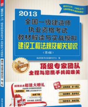 一級建造師教材在線閱讀一級建造師教材最新版本  第1張