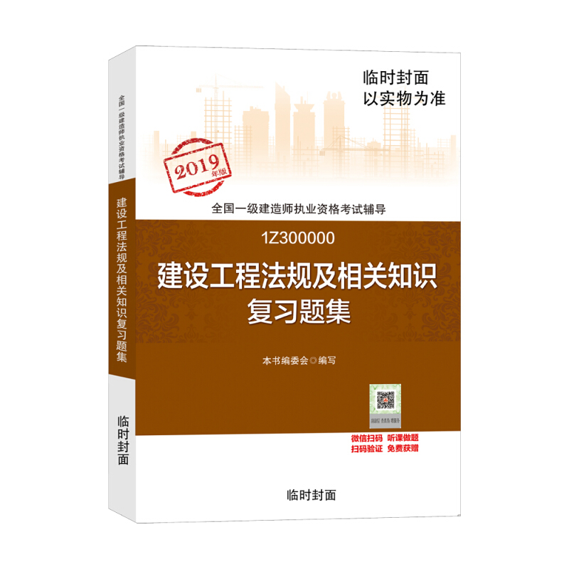 一級建造師教材在線閱讀一級建造師教材最新版本  第2張