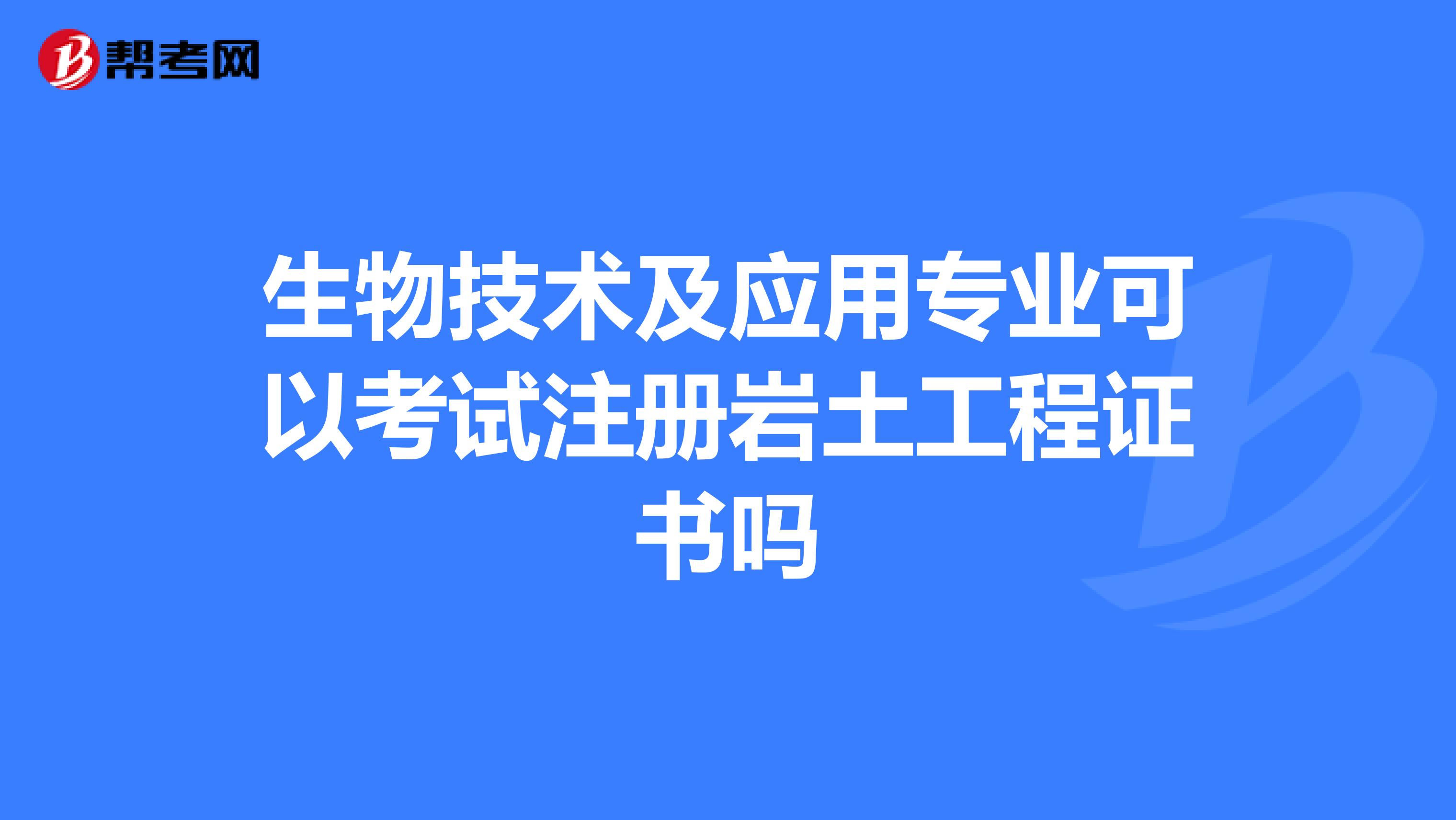 注冊巖土工程師資格證書,注冊巖土工程師討證  第1張