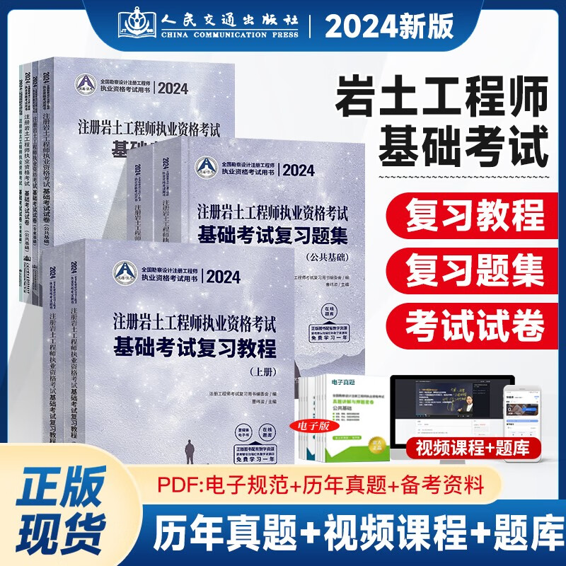 注冊巖土工程師試題,注冊巖土工程師專業(yè)考試歷年真題  第2張