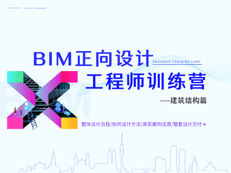 bim工程師工作心得體會(huì)和感悟,bim工程師工作心得體會(huì)  第2張