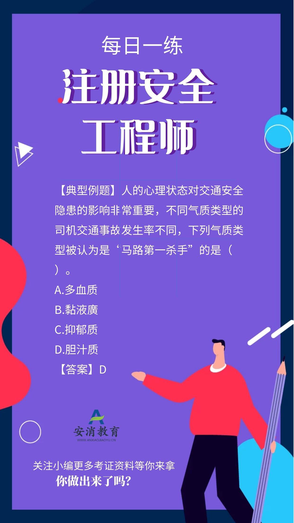 注冊安全工程師輔導(dǎo)班怎么樣,注冊安全工程師輔導(dǎo)班  第2張