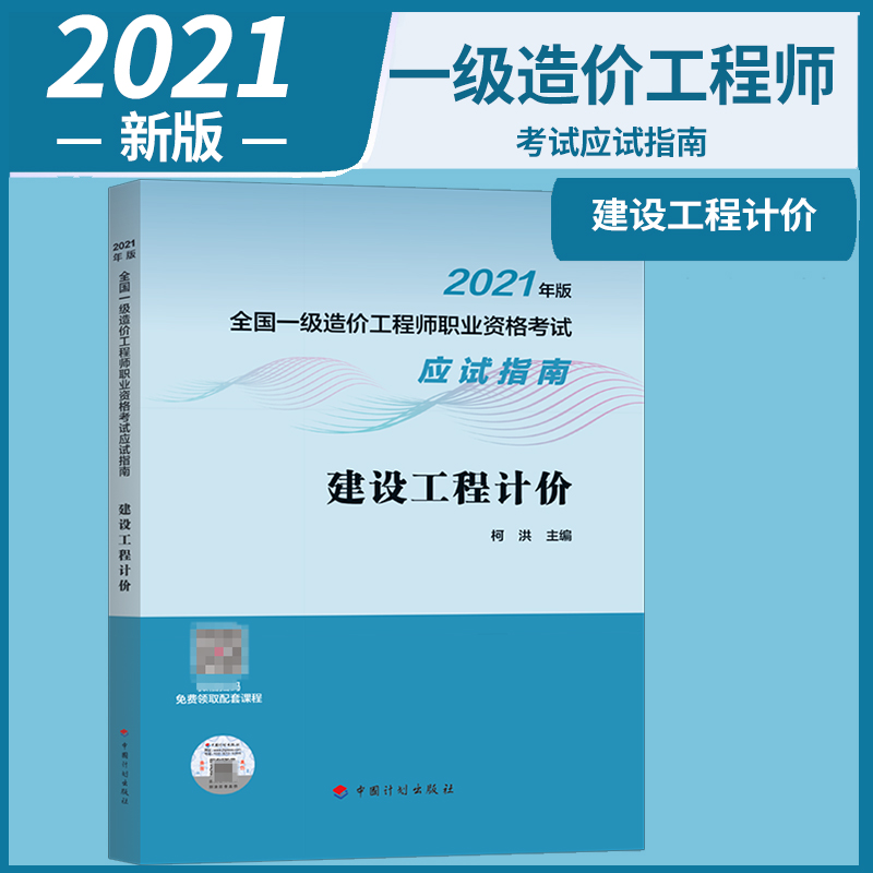 一級造價工程師哪幾科好過一級造價工程師復(fù)習(xí)順序  第2張