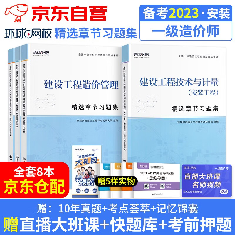 一級造價工程師哪幾科好過一級造價工程師復(fù)習(xí)順序  第1張