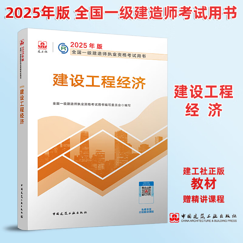 一級(jí)建造師考試資料多少錢,一級(jí)建造師考試資料  第1張