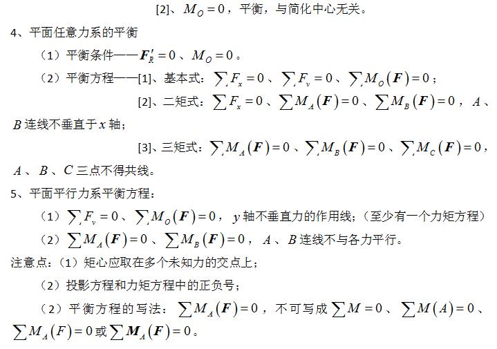 2019二級(jí)結(jié)構(gòu)工程師真題解析2018二級(jí)結(jié)構(gòu)工程師答案  第1張