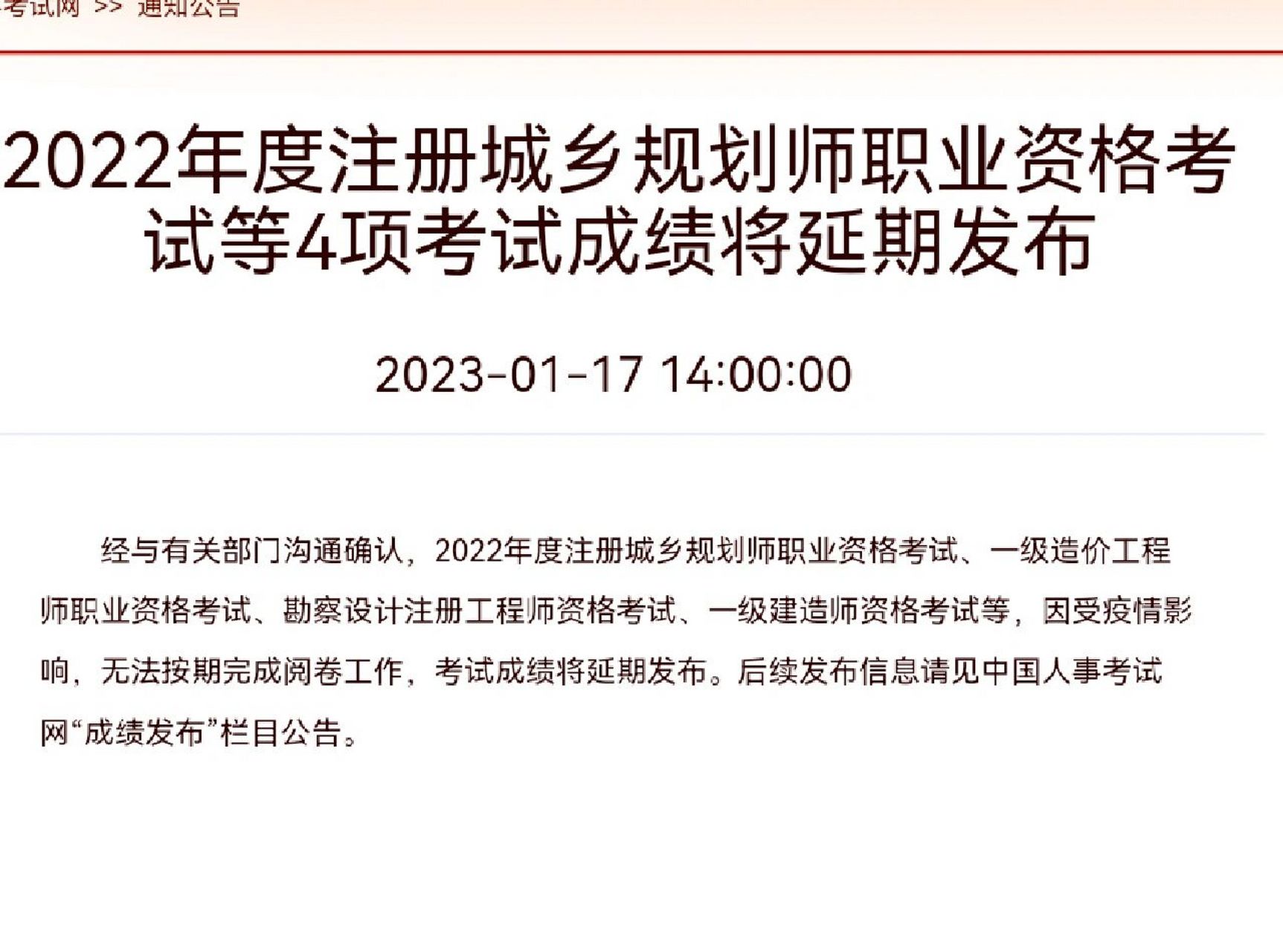 一級(jí)注冊(cè)結(jié)構(gòu)工程師工作年限一級(jí)注冊(cè)結(jié)構(gòu)工程師執(zhí)業(yè)有效期  第2張