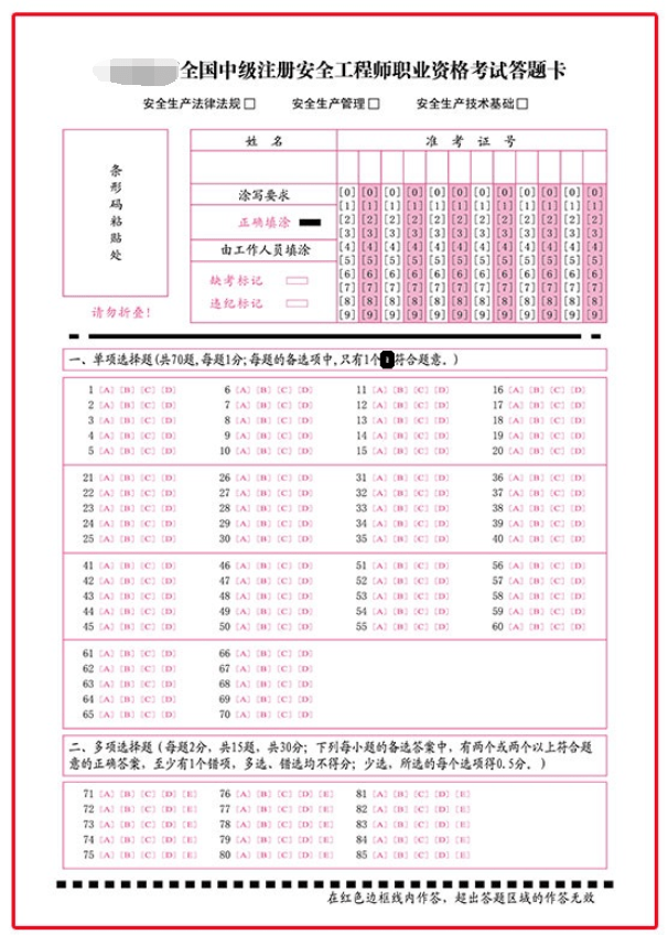 四川注冊安全工程師考試報名,四川注冊安全工程師考試報名條件要求  第2張