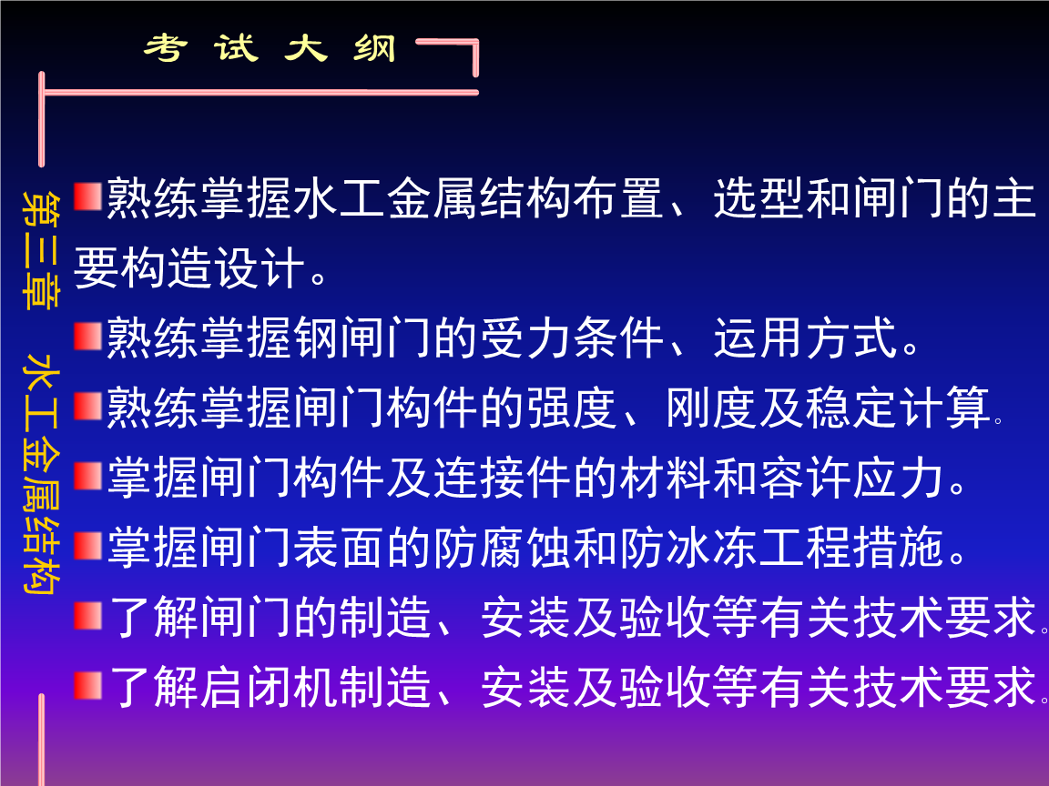 水工結(jié)構(gòu)工程師怎么報名,水工結(jié)構(gòu)工程師怎么報名的  第2張