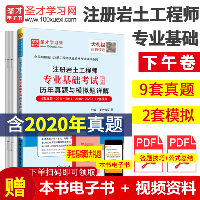 注冊巖土工程師專業(yè)考試試題,注冊巖土工程師考試押題  第2張