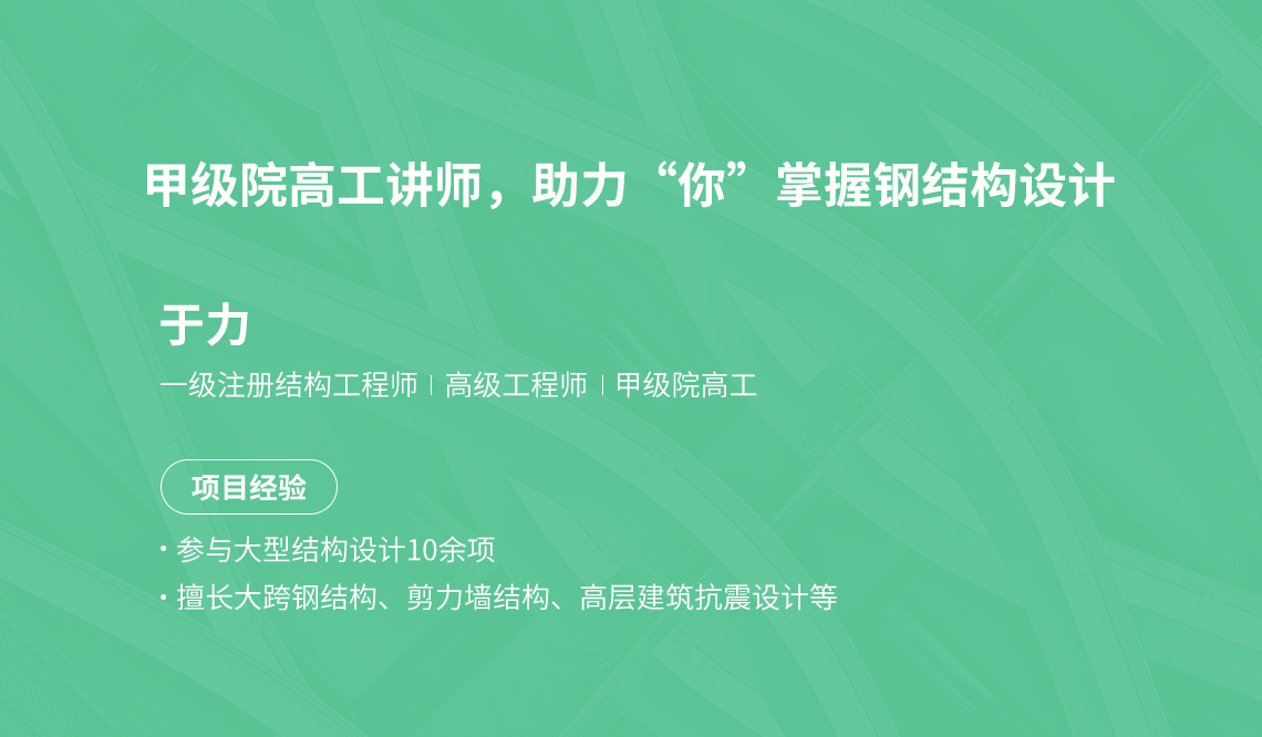 什么屬于鋼結(jié)構(gòu)工程師,有鋼結(jié)構(gòu)工程師這個職稱嗎  第2張