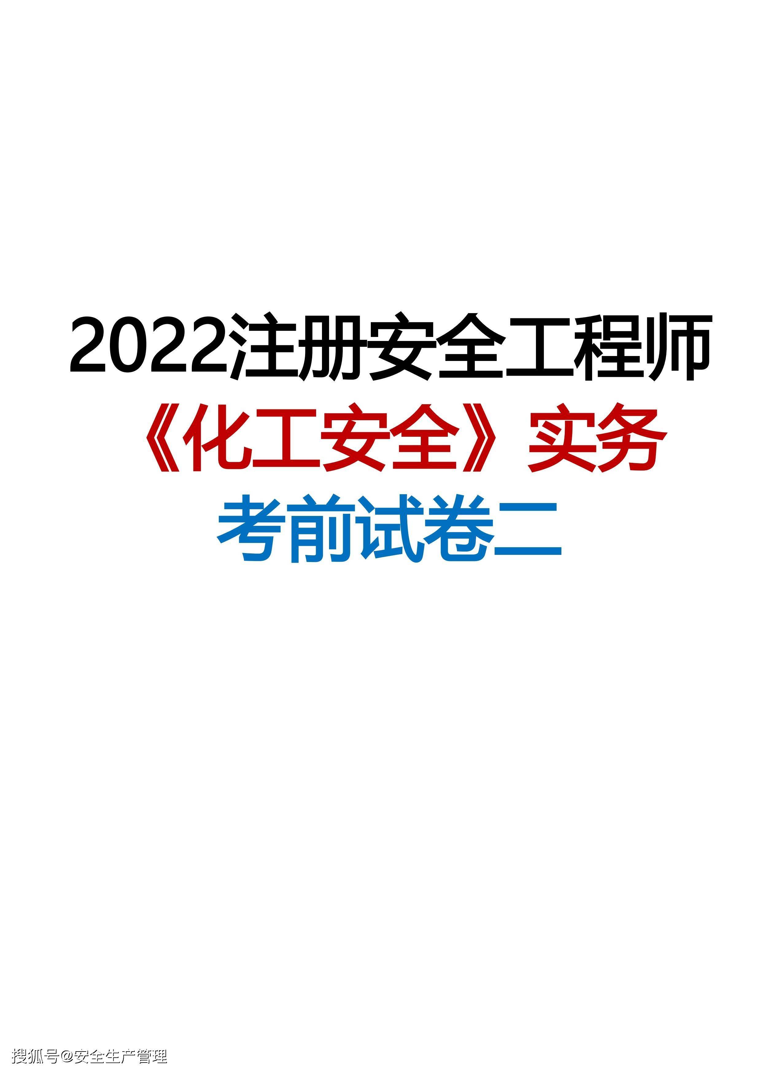 山東高級(jí)安全工程師評(píng)審山東高級(jí)安全工程師評(píng)審流程  第1張