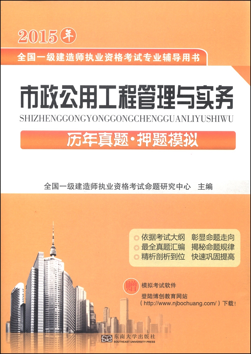 全國一級建造師執(zhí)業(yè)資格考試研究組押題,全國一級建造師執(zhí)業(yè)資格考試  第1張