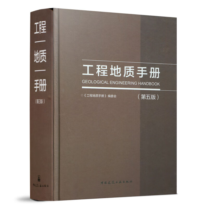 巖土工程師三大手冊pdf巖土工程師三大手冊  第1張