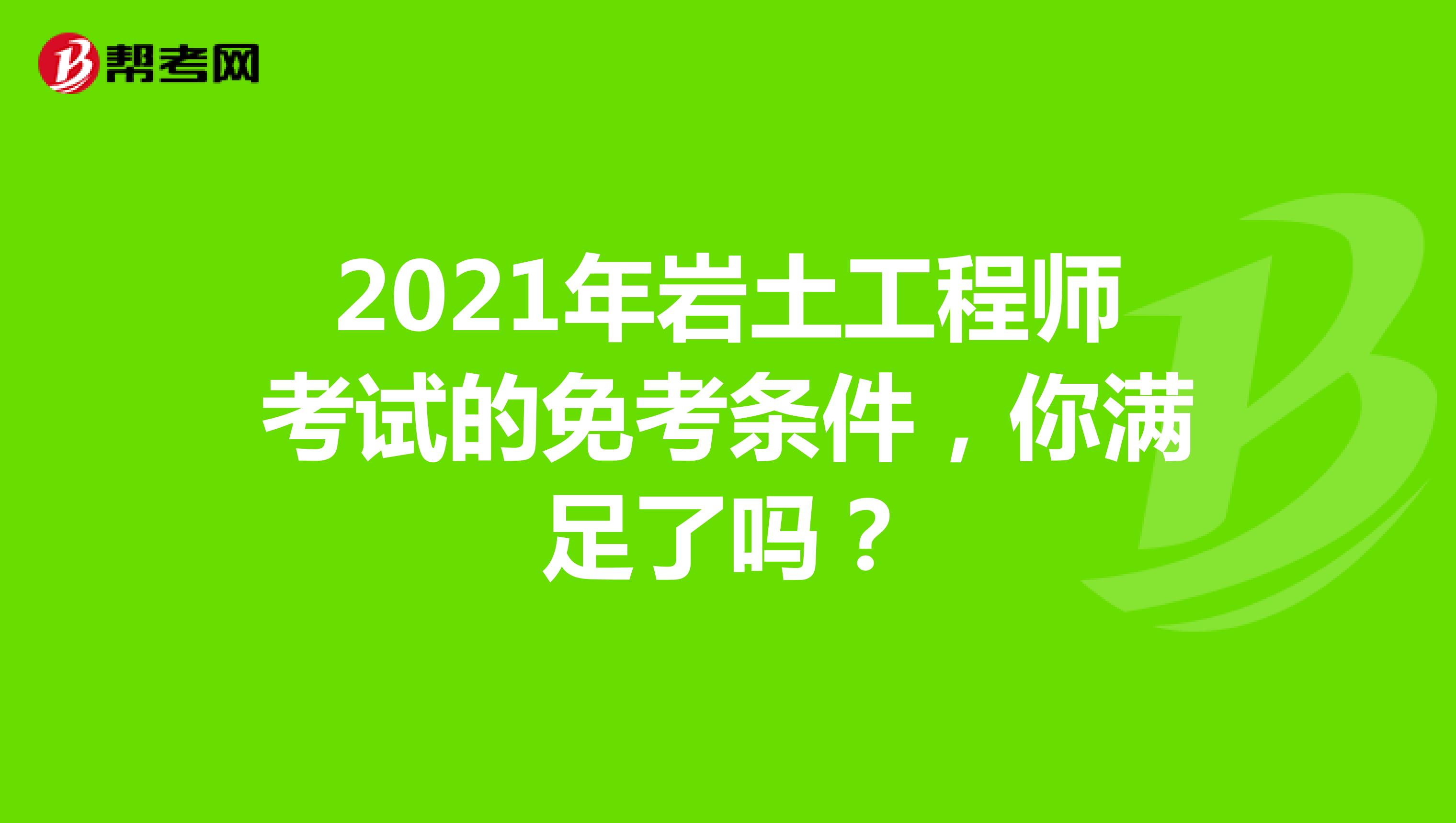 巖土工程師要相關社保嗎知乎,巖土工程師要相關社保嗎  第1張