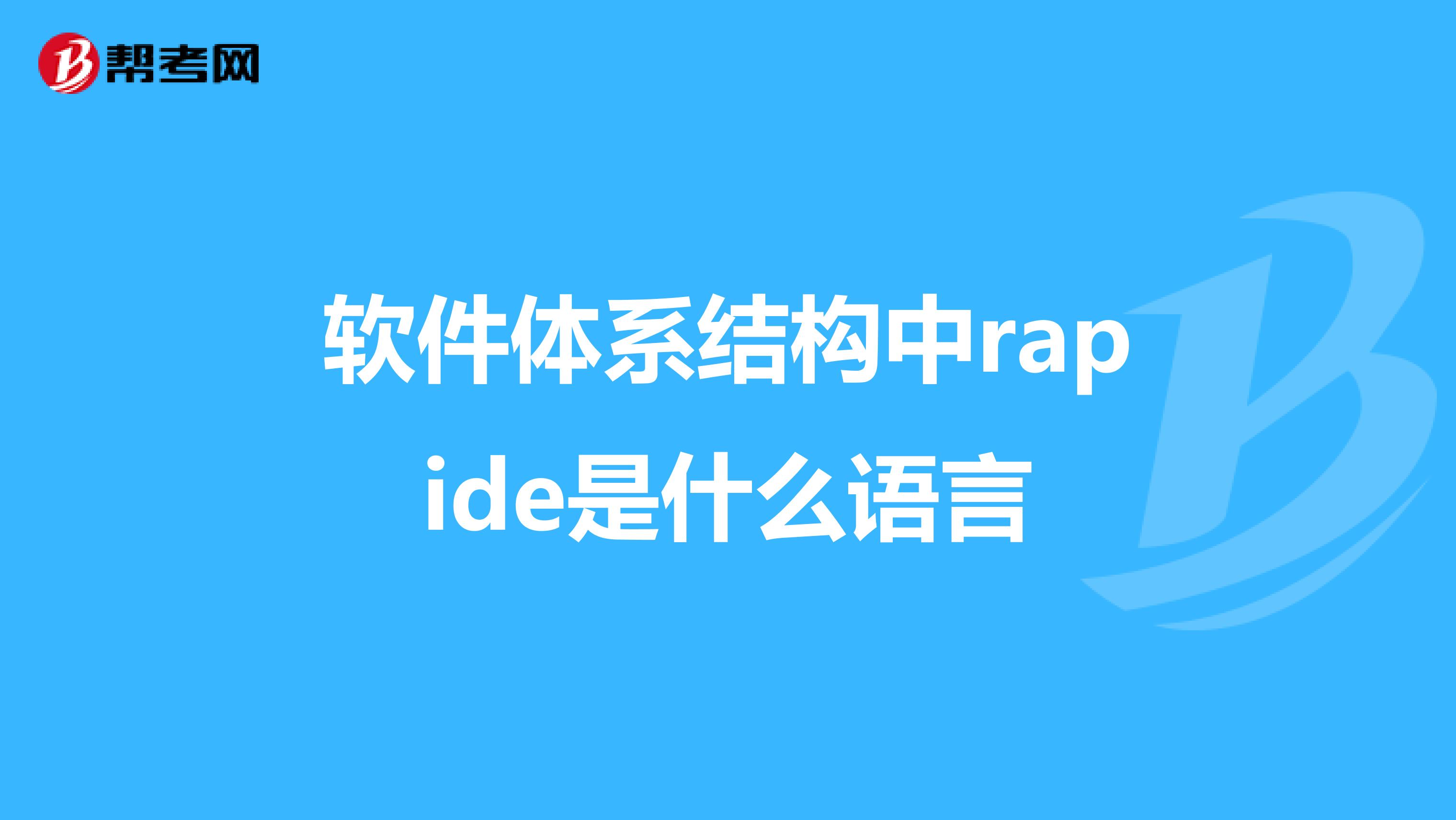 體系工程師面試常見問題,正泰結(jié)構(gòu)工程師面試經(jīng)歷  第2張