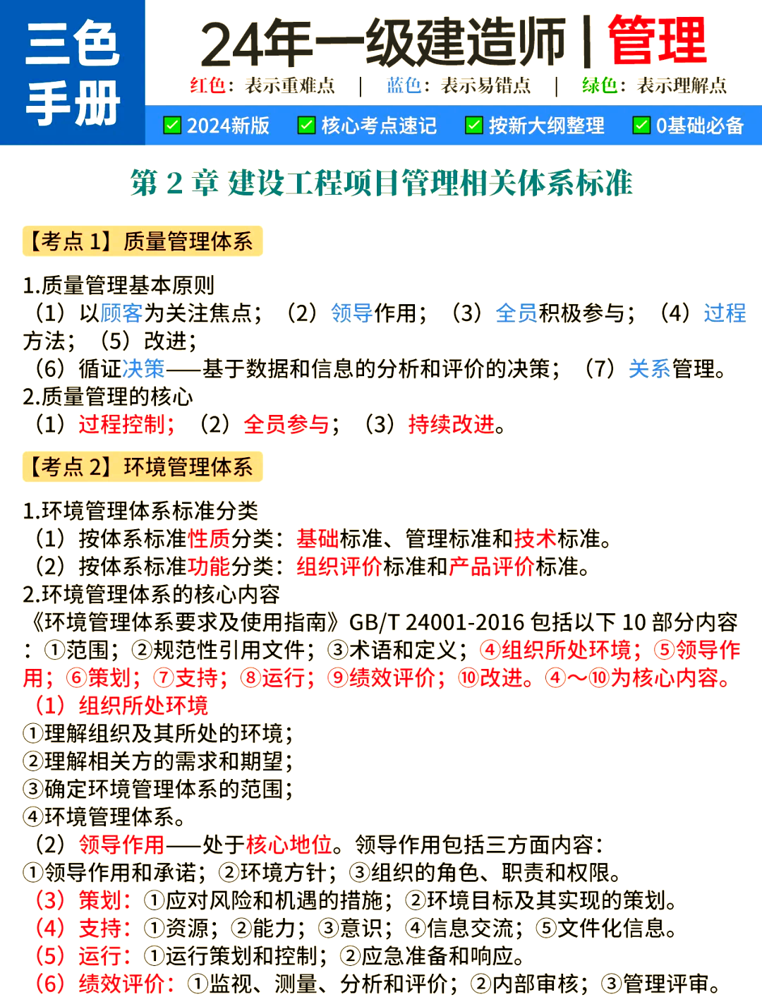 一級(jí)建造師攻略,看了要忘記,一級(jí)建造師攻略  第1張