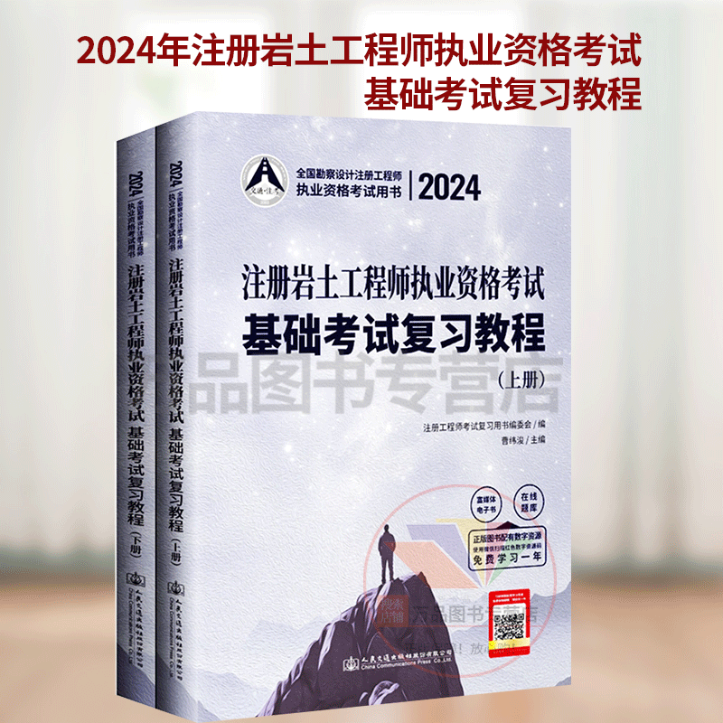 巖土工程師基礎(chǔ)工程師,巖土工程師專業(yè)基礎(chǔ)  第1張