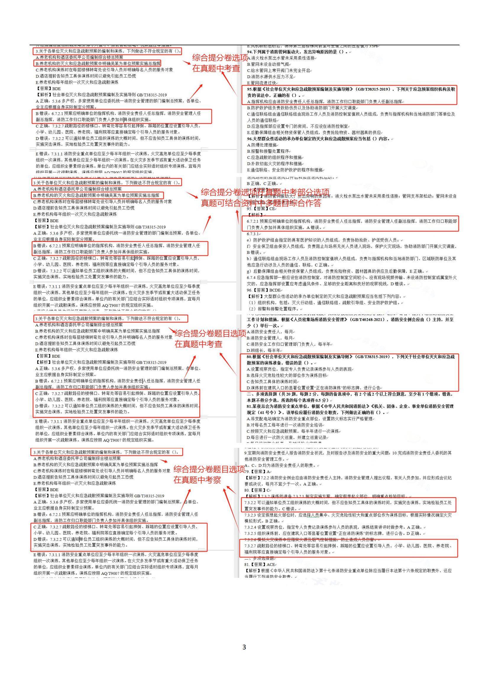 一級(jí)消防工程師報(bào)名考試條件一級(jí)消防工程師報(bào)名考試條件要求  第1張