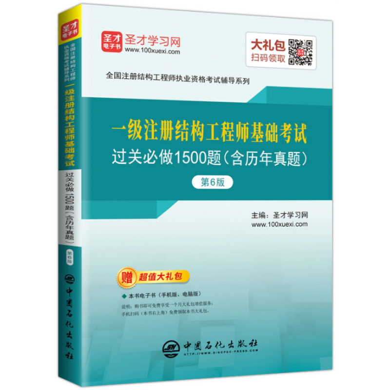 結(jié)構(gòu)工程師2019視頻課程,結(jié)構(gòu)工程師2019視頻  第2張