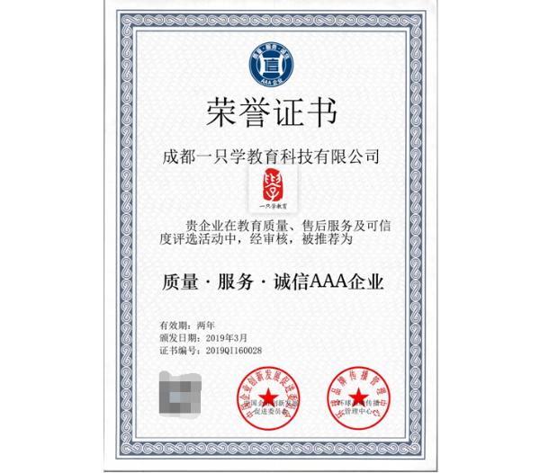 揭秘消防工程師證書的真實(shí)價(jià)格!絕對讓你驚訝!消防工程師證樣本  第2張