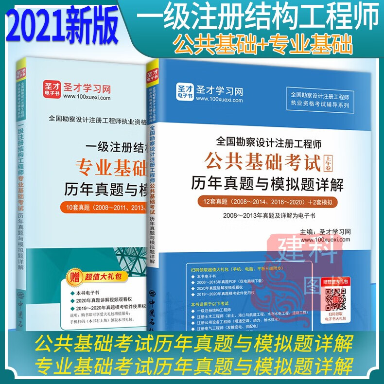 歷年一級注冊結(jié)構(gòu)工程師真題匯總歷年一級注冊結(jié)構(gòu)工程師真題  第2張