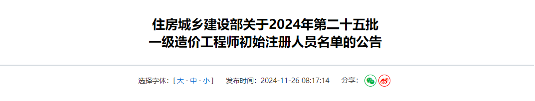 水利一級造價工程師在哪里注冊,水利一級造價工程師在哪里注冊登記  第1張