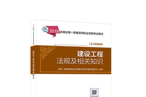 一級建造師教材一般幾月份出一級建造師什么時候換教材  第1張