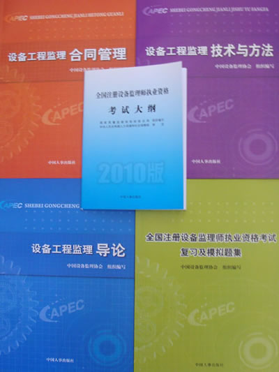 2014注冊(cè)監(jiān)理工程師考試,歷年注冊(cè)監(jiān)理工程師考試時(shí)間  第1張