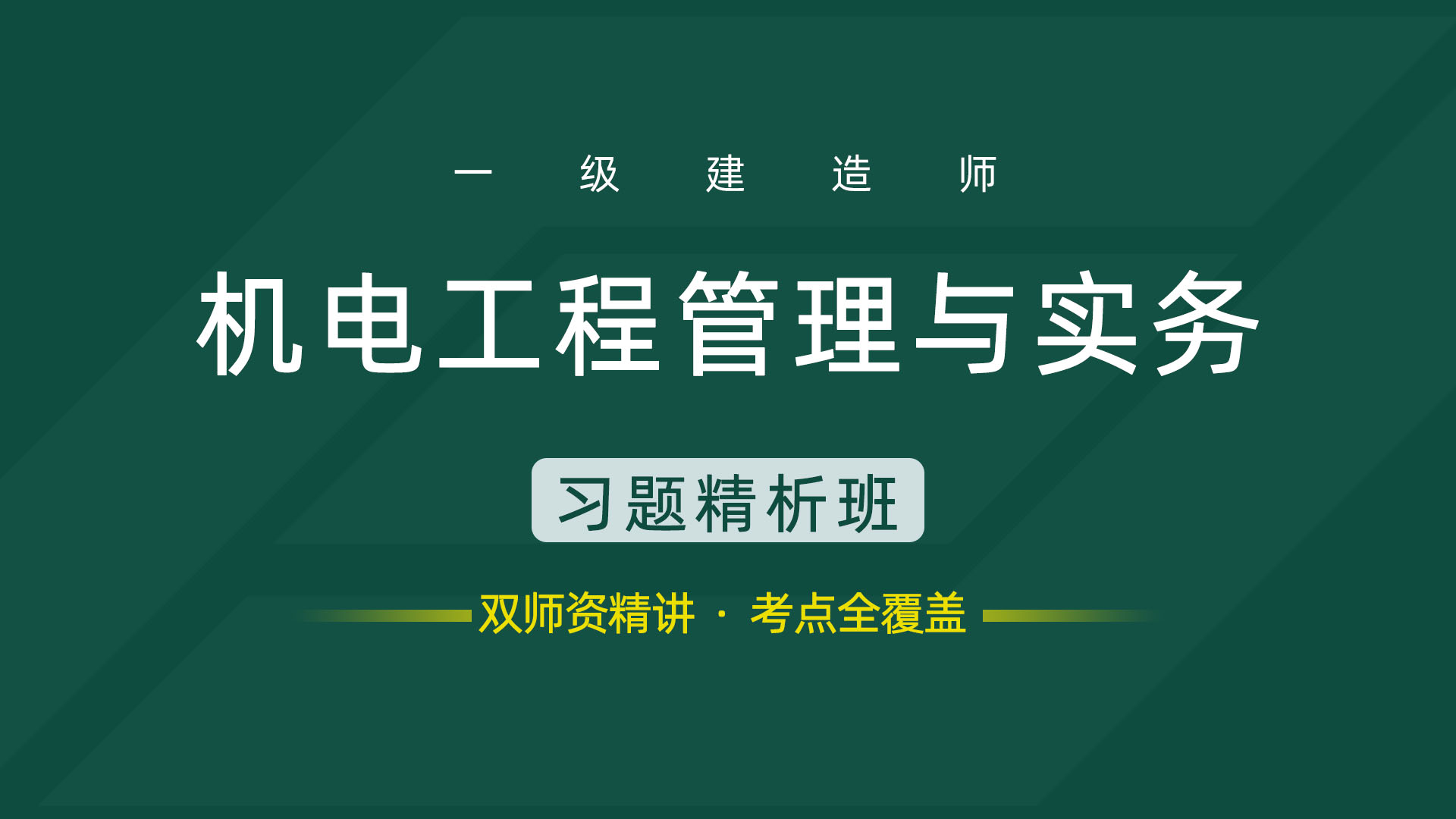 2014造價(jià)工程師繼續(xù)教育考試答案2014造價(jià)工程師繼續(xù)教育  第1張